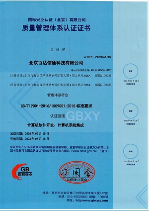 2.ISO9001系列质量保证体系