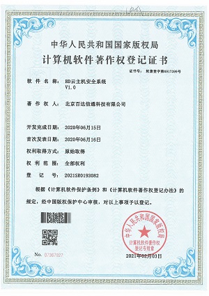 计算机软件著作权